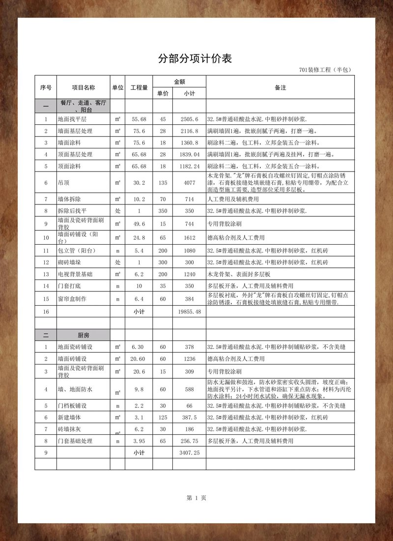 如何让老房子焕发新生?旧房翻新的关键步骤和注意事项